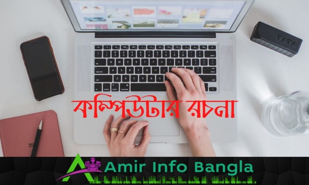 computer essay in bengali