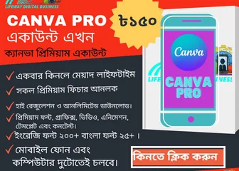 CANVA PRO LIFETIME PRICE IN BANGLADESH 2021