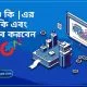 What is SEO in Bengali | এসইও কি |এর কাজ কি এবং কিভাবে করবেন